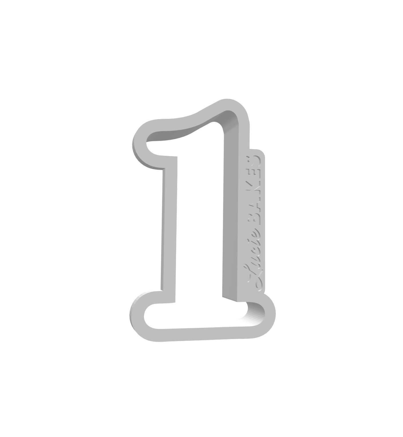 Number 1 (SMALL) -- STL FILE